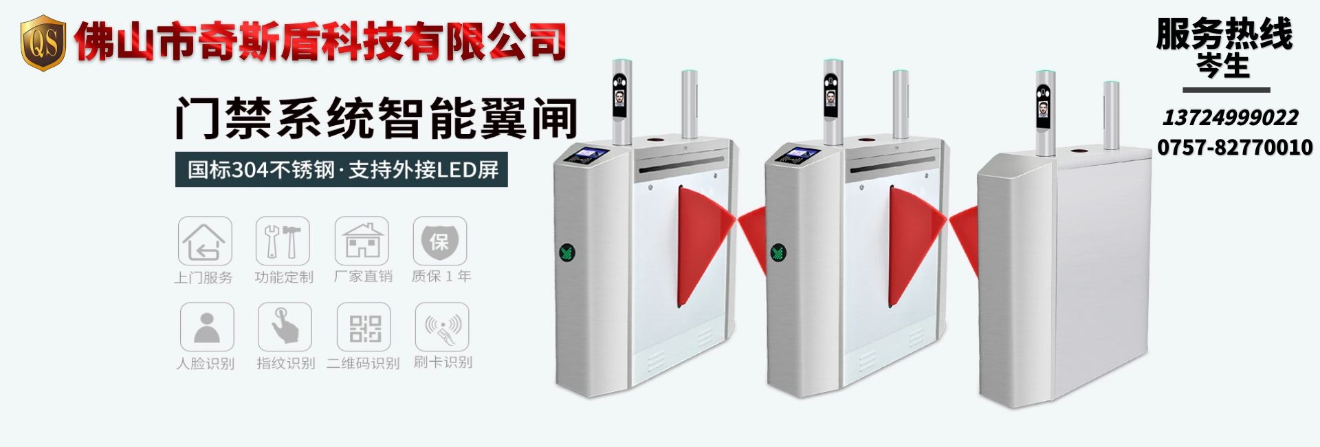 翼閘,自動車牌識別系統